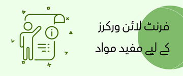 urdu-07.png